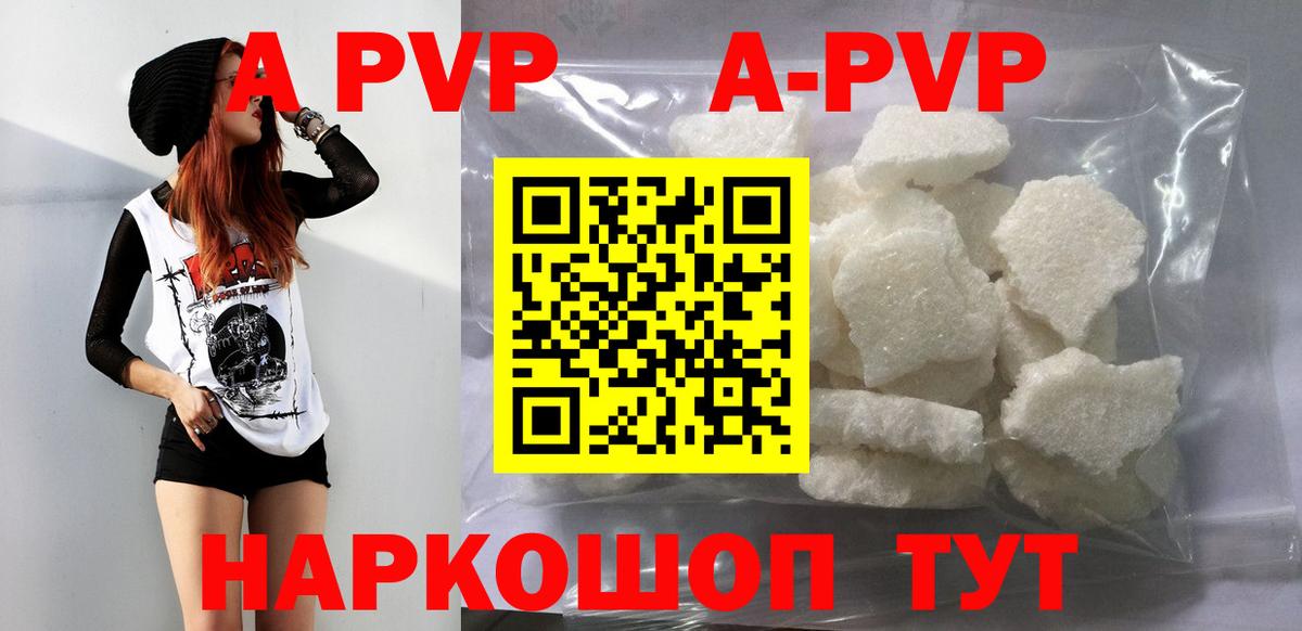 APVP мука Новоалтайск
