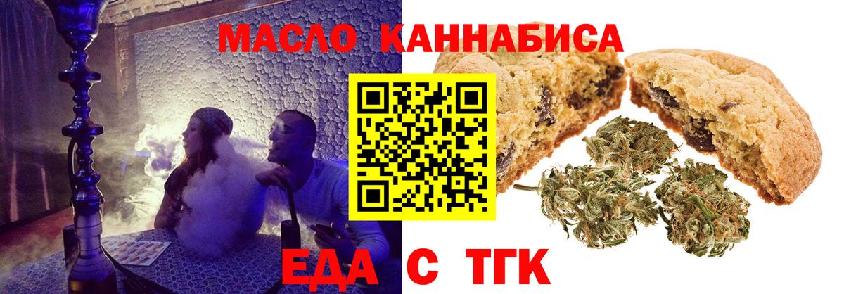 Cannafood марихуана  Вход с VPN  Новоалтайск 