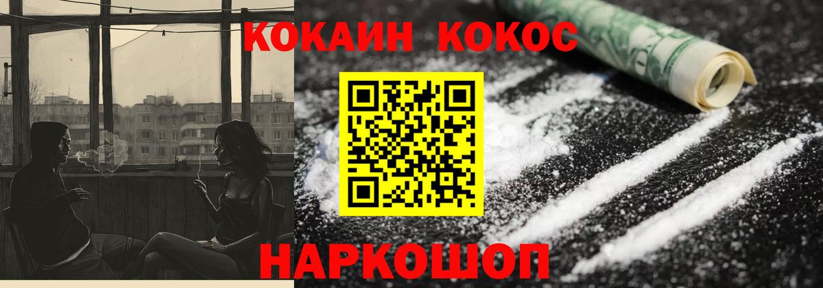 Новоалтайск  Cocaine VHQ  Кокаин 98%  КОКАИН  Вход с VPN 