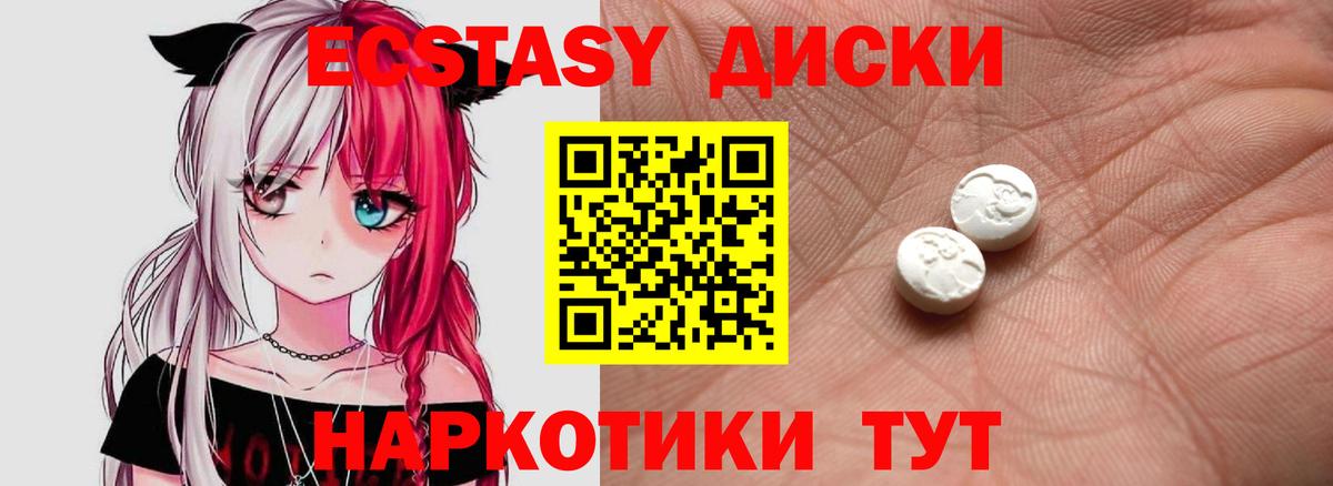 Новоалтайск  Ecstasy 250 мг  Вход с VPN  наркотики  Экстази 250 мг  Экстази 