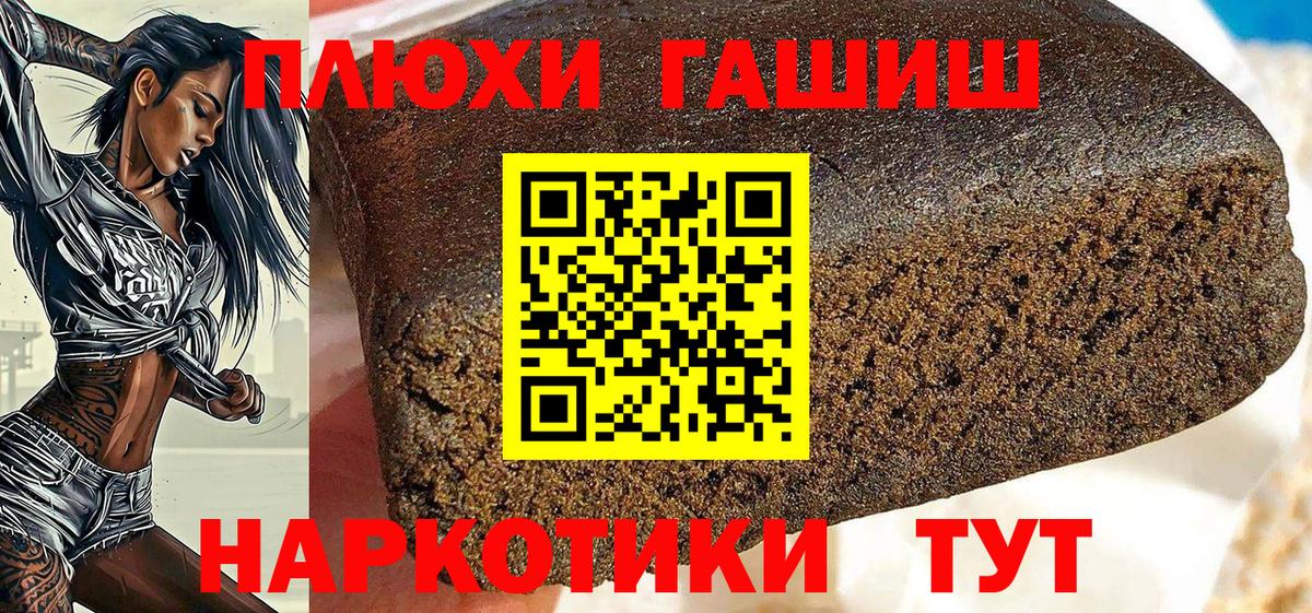 ГАШИШ Новоалтайск