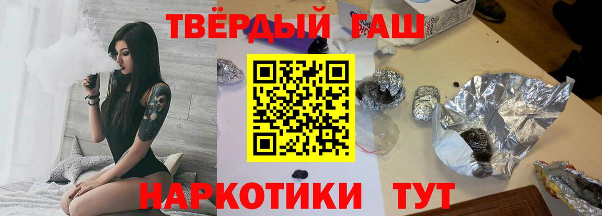 ГАШИШ  Вход с VPN  ГАШ гашик  Новоалтайск  Гашиш убойный 