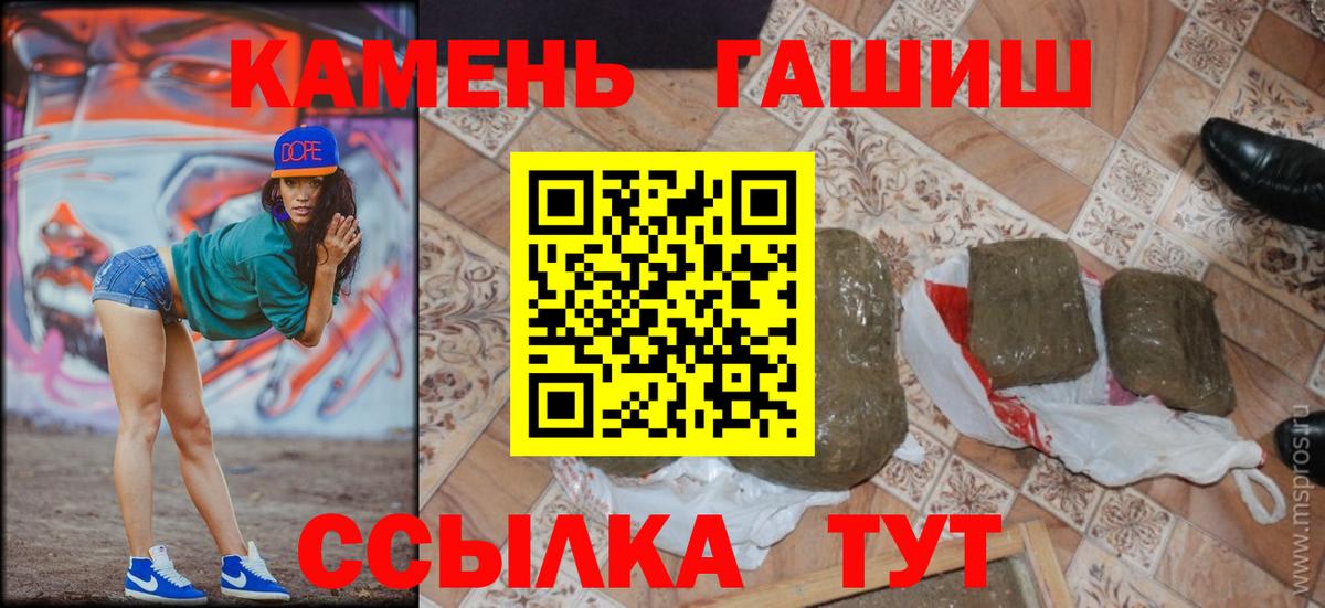 Гашиш 40% ТГК Новоалтайск