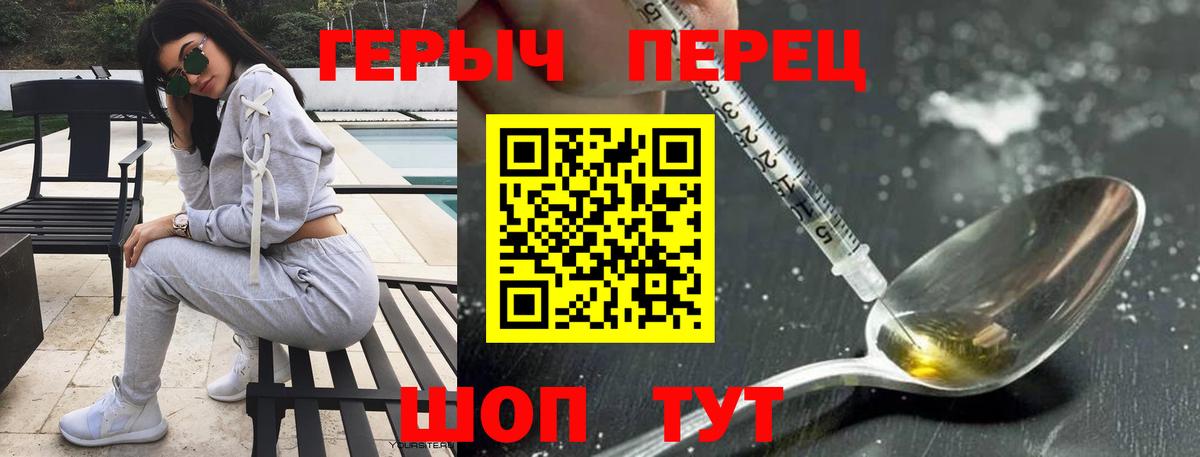 Героин афганец  ГЕРОИН  Новоалтайск  Вход с VPN 