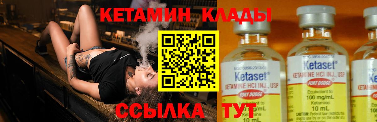 Кетамин ketamine  Кетамин ketamine  Вход с VPN  Новоалтайск 