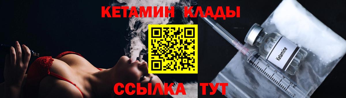 Кетамин VHQ Новоалтайск