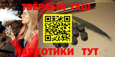 синтетический гашиш Волжск