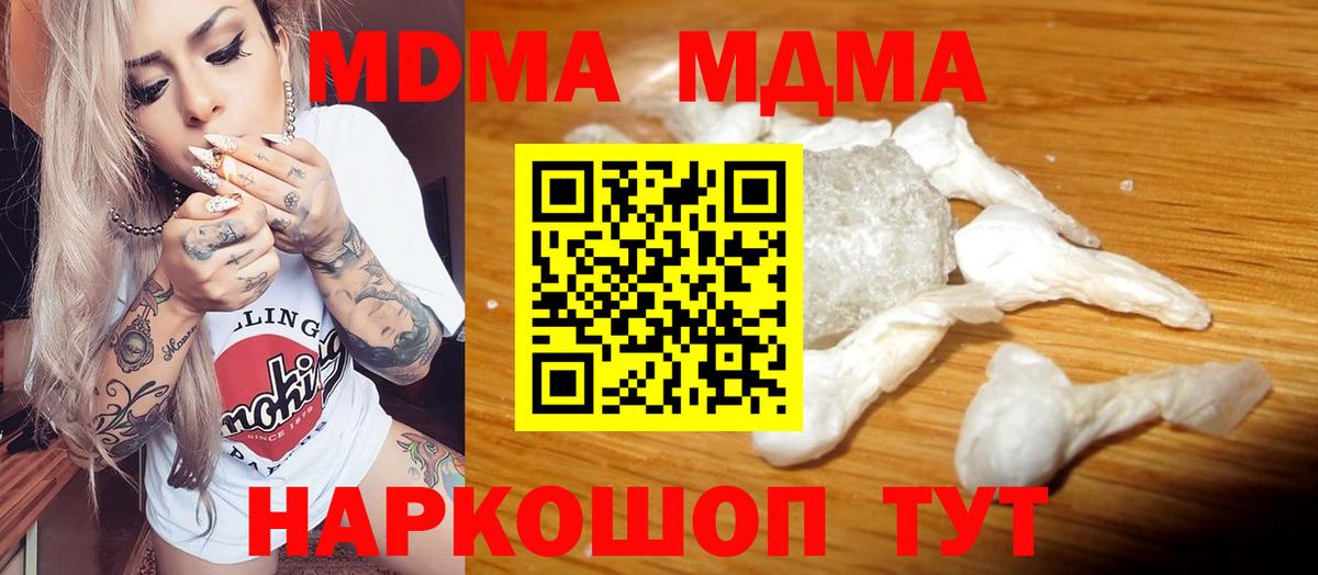 MDMA crystal  МДМА молли  MDMA  Вход с VPN  Новоалтайск 