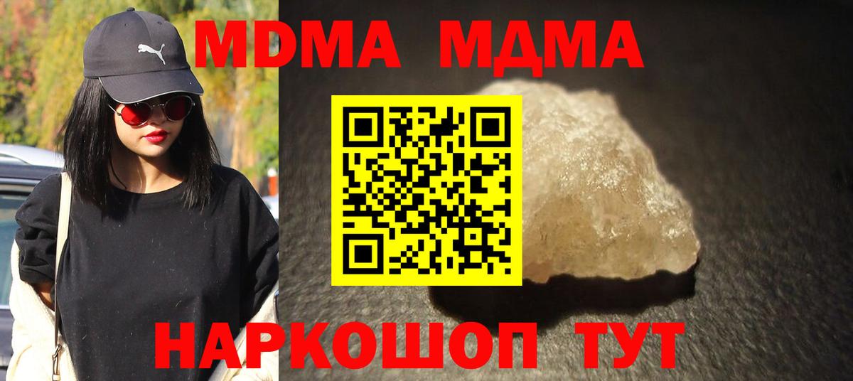 МДМА Molly Новоалтайск
