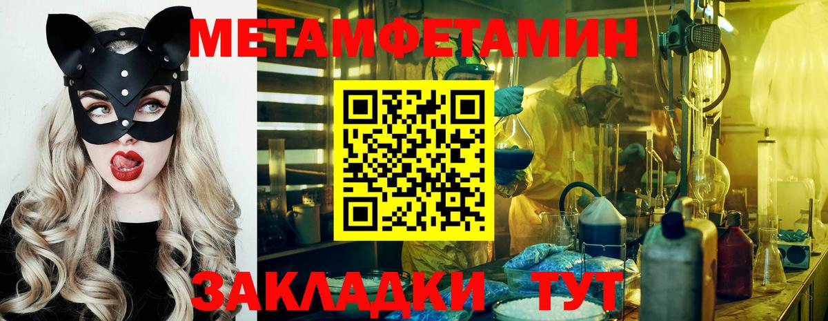 МЕТАМФЕТАМИН  МЕТАМФЕТАМИН мет  Вход с VPN  Новоалтайск  МЕТАМФЕТАМИН мет 