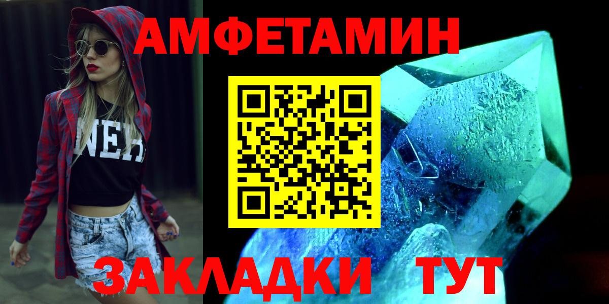 Метамфетамин кристалл Новоалтайск