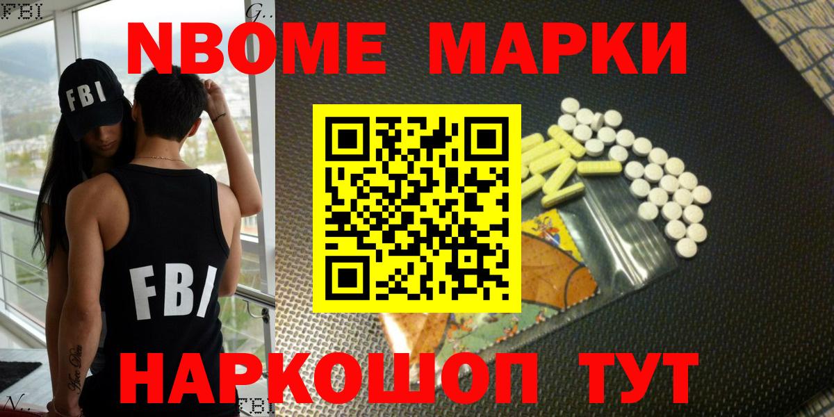 Марки 25I-NBOMe 1,5мг  Вход с VPN  Марки 25I-NBOMe 1,5мг  Новоалтайск 