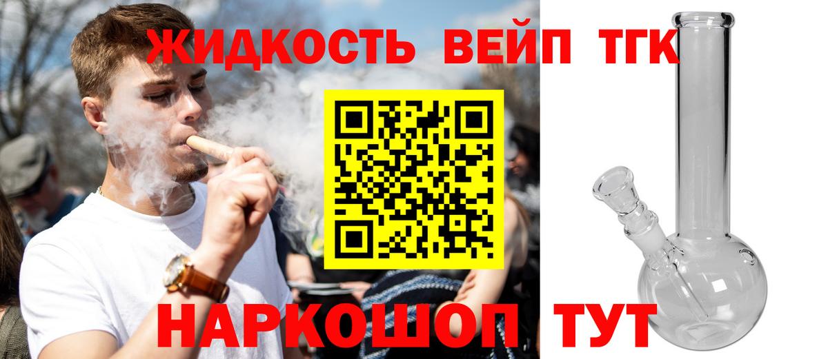 Дистиллят ТГК концентрат Новоалтайск