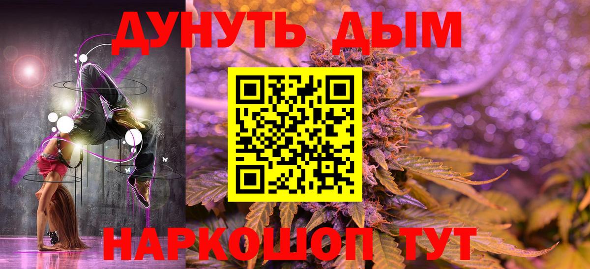 Новоалтайск  Конопля Bruce Banner  Каннабис LSD WEED  Шишки марихуана планчик  Вход с VPN 